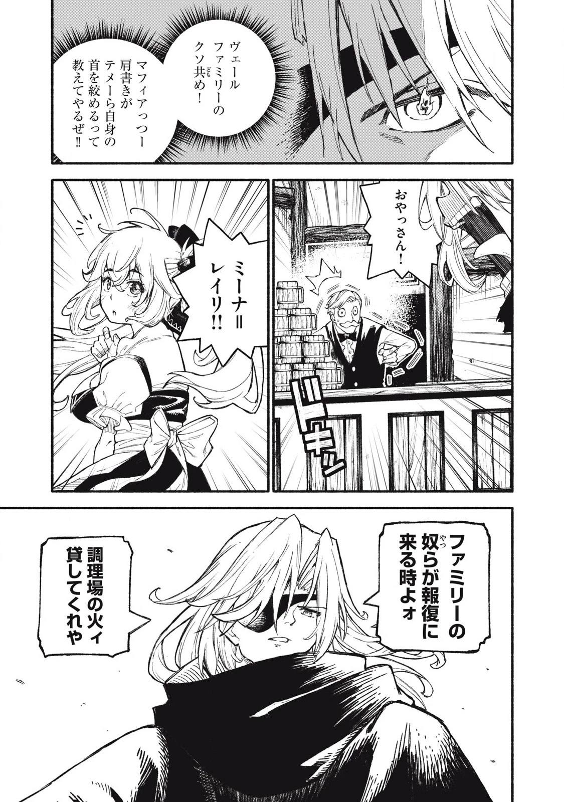 技巧貸与のとりかえし～トイチって最初に言ったよな?～ 第95話 - 6