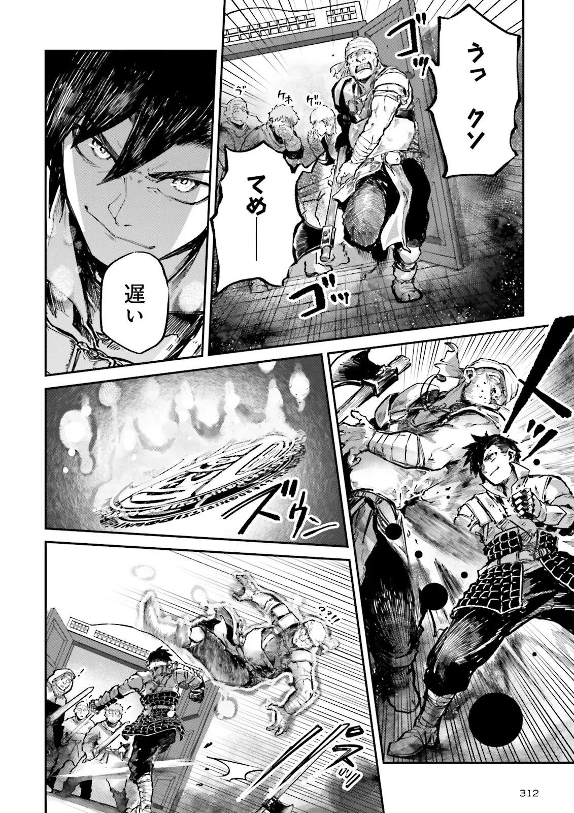 ノロマ魔法と呼ばれた魔法使いは重力魔法で無双する　～まだ重力の概念のない世界にて、少年は万有引力の王となる～ 第19.2話 - 6