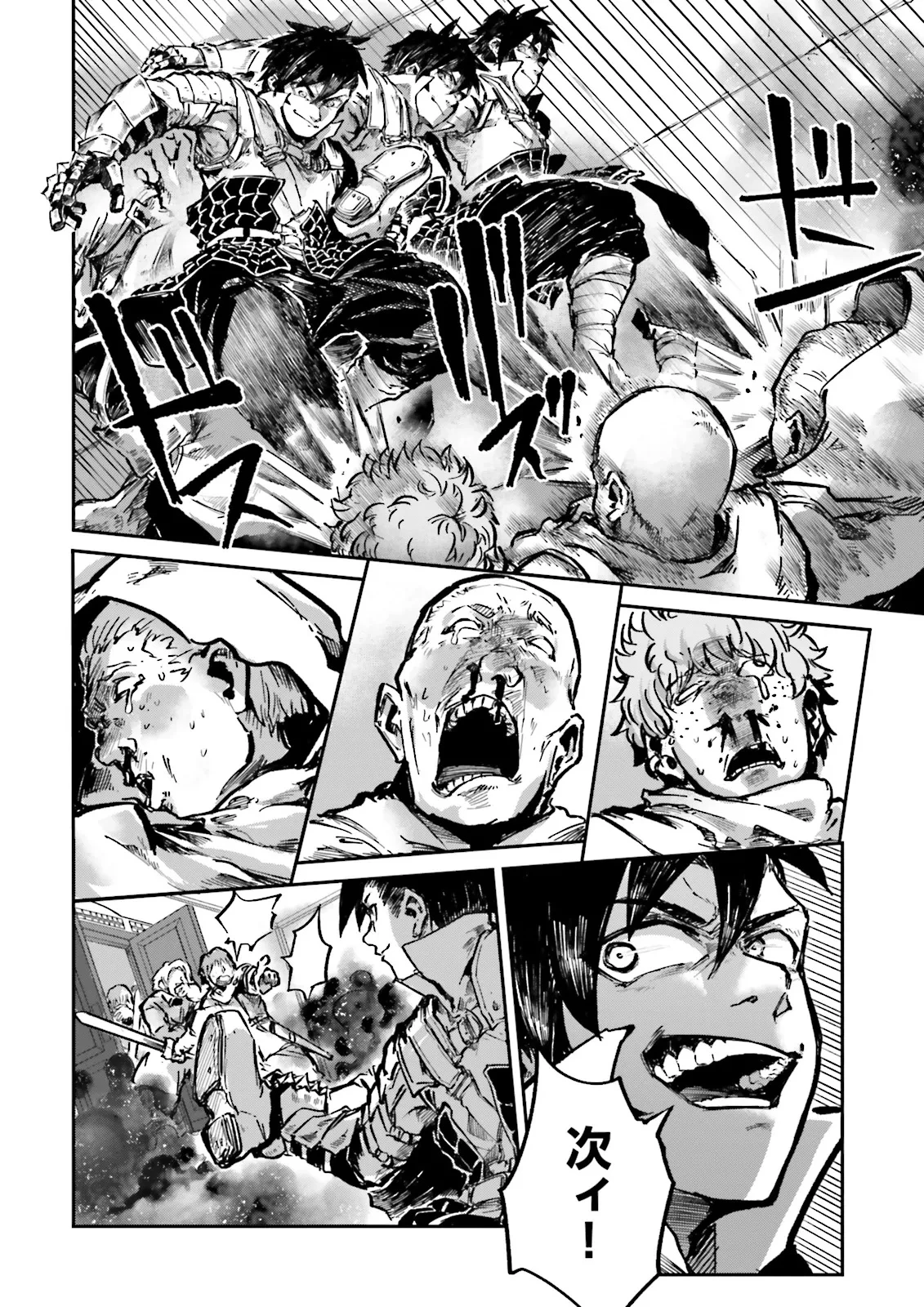 ノロマ魔法と呼ばれた魔法使いは重力魔法で無双する　～まだ重力の概念のない世界にて、少年は万有引力の王となる～ 第19.2話 - 8