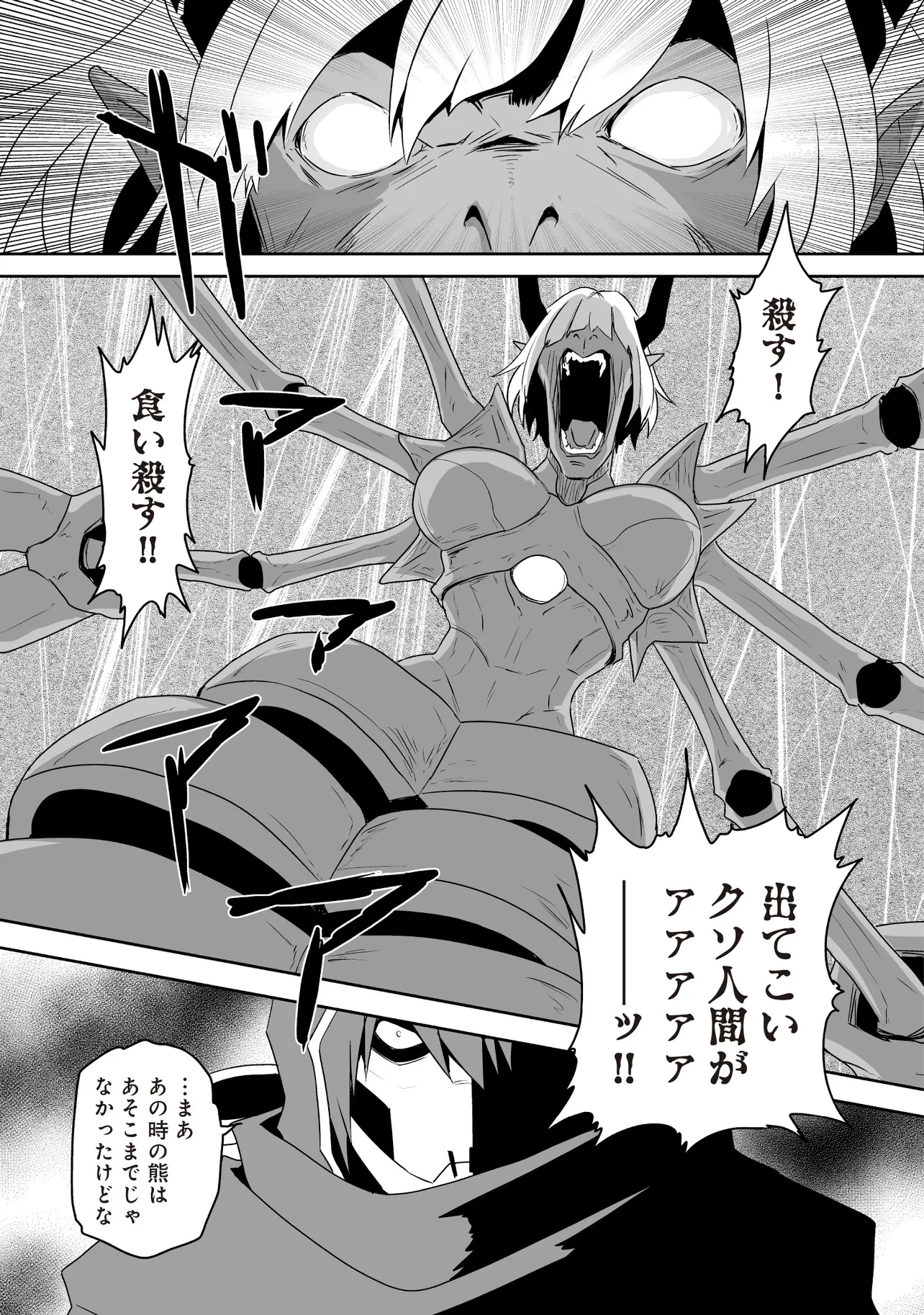 聖剣が最強の世界で、少年は弓に愛される～封印された魔王がくれた力で聖剣士たちを援護します～ 第14話 - 5