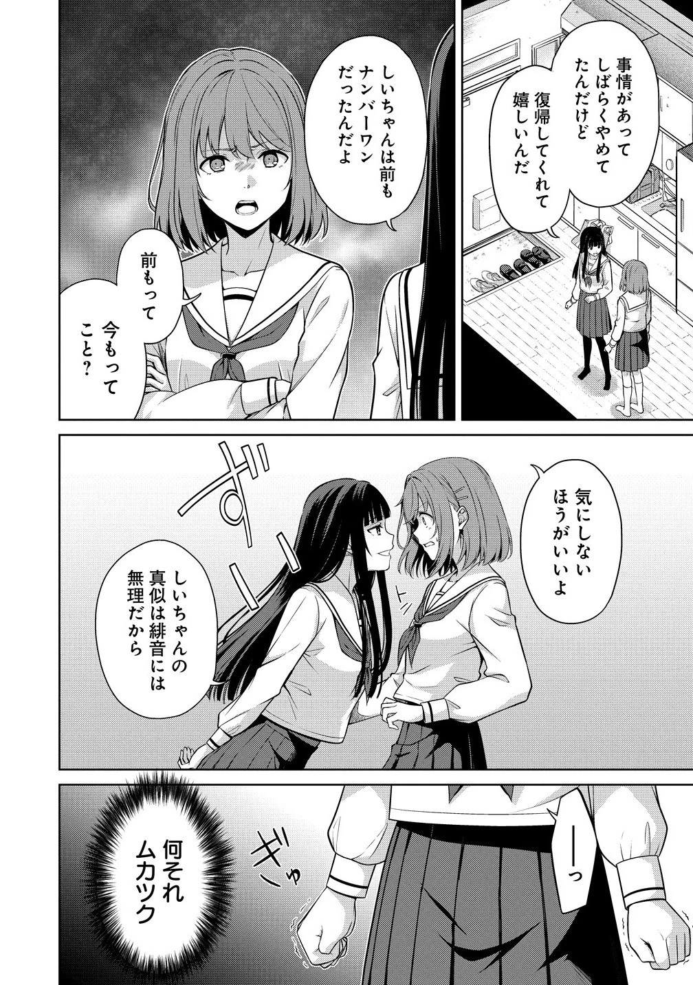 ヴンダーカンマー 第13.1話 - 2