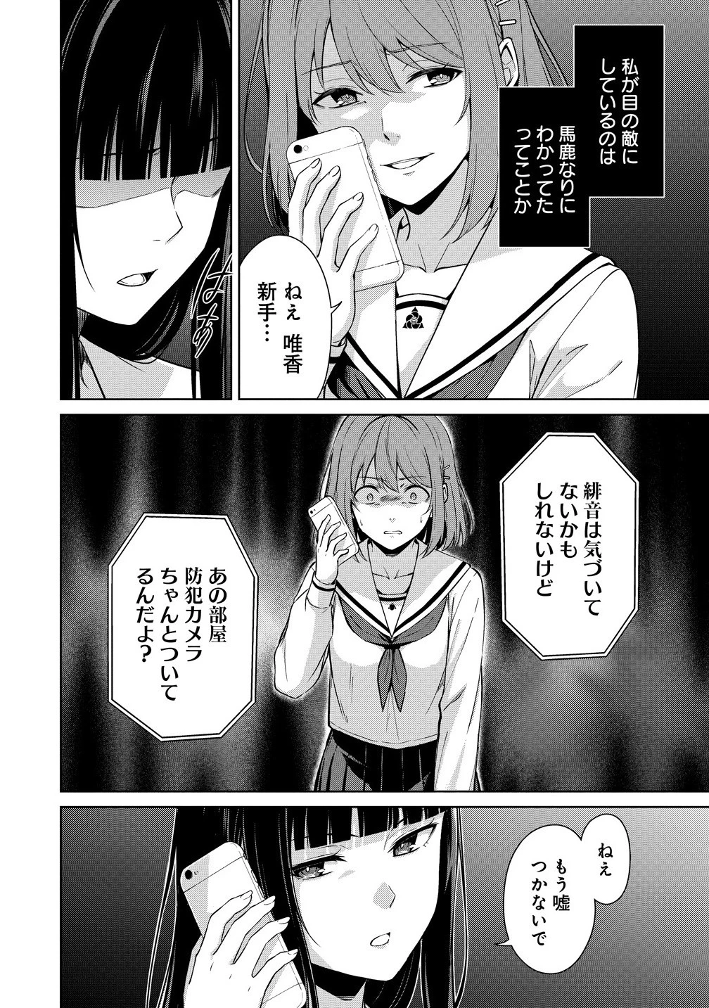 ヴンダーカンマー 第13.1話 - 10