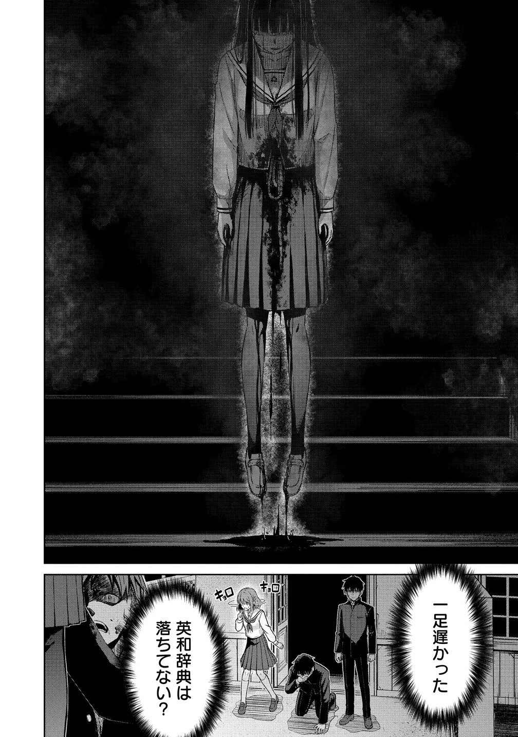 ヴンダーカンマー 第13.1話 - 12