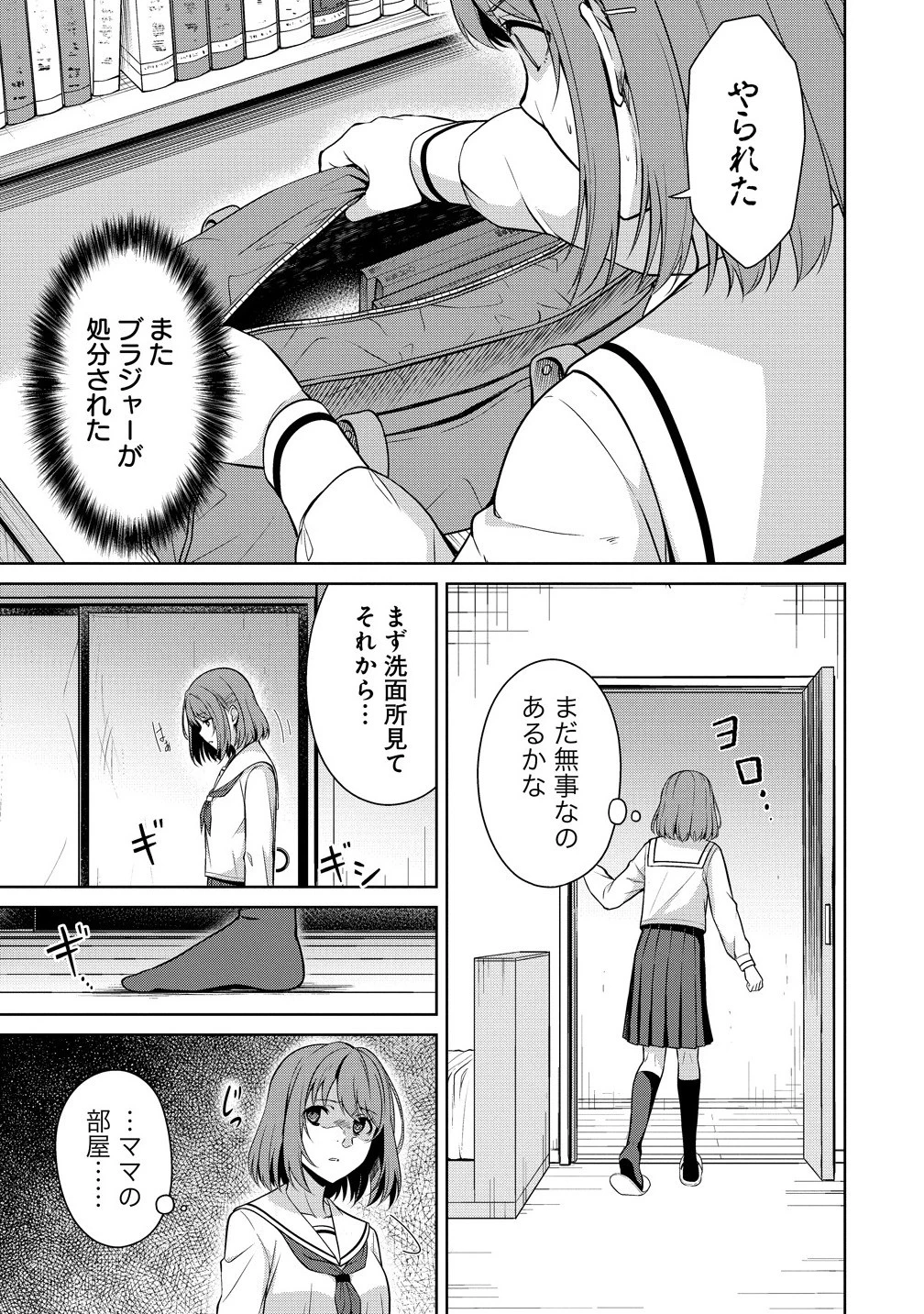 ヴンダーカンマー 第13.1話 - 15