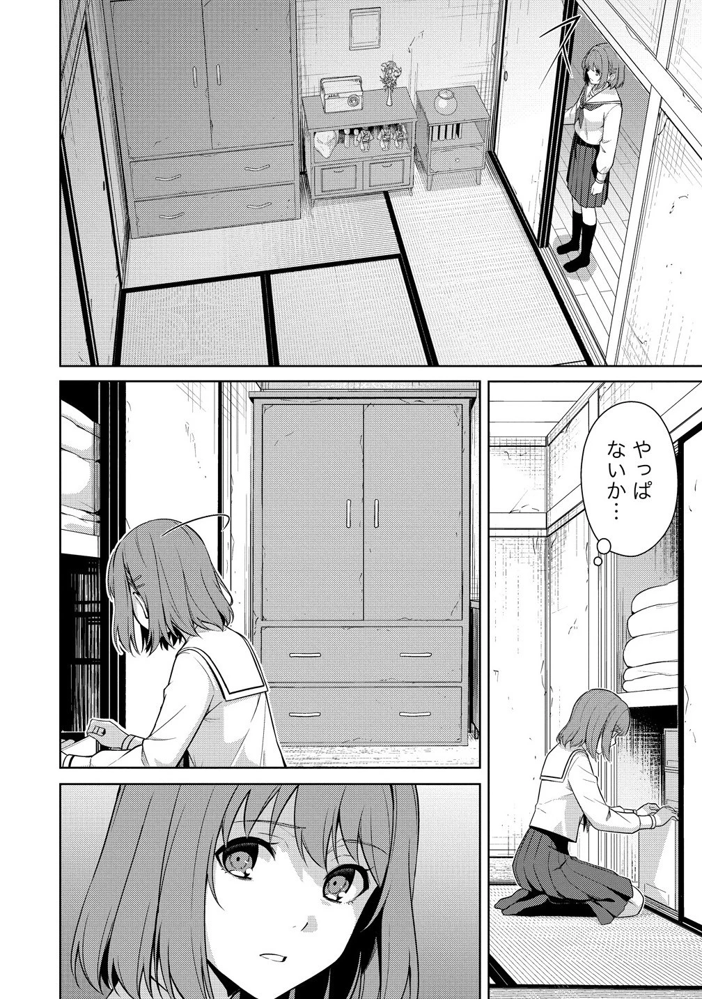 ヴンダーカンマー 第13.1話 - 16