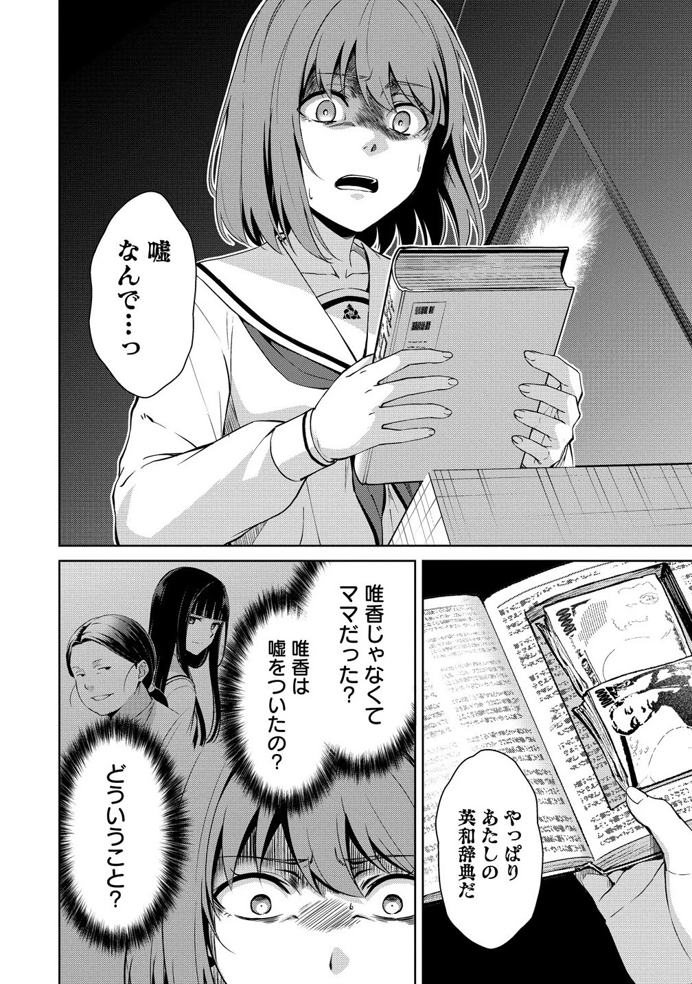 ヴンダーカンマー 第13.1話 - 18