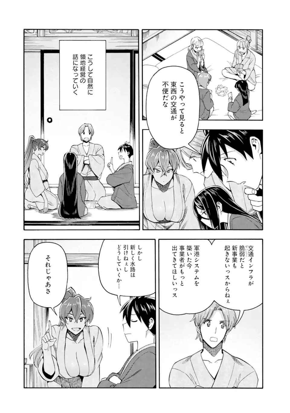 育成スキルはもういらないと勇者パーティを解雇されたので、退職金がわりにもらった【領地】を強くしてみる 第56.3話 - 5