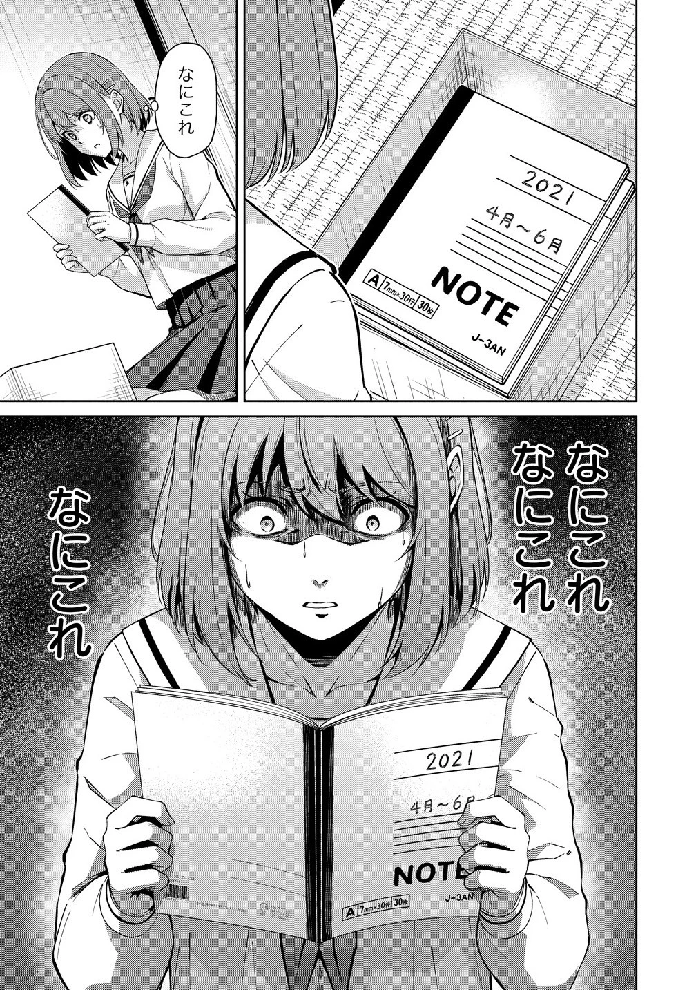 ヴンダーカンマー 第13.1話 - 19