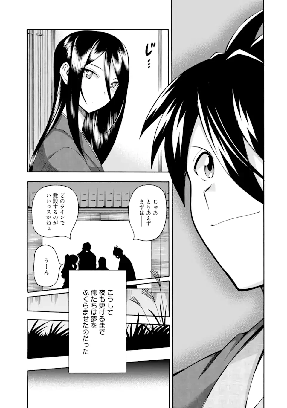 育成スキルはもういらないと勇者パーティを解雇されたので、退職金がわりにもらった【領地】を強くしてみる 第56.3話 - 8