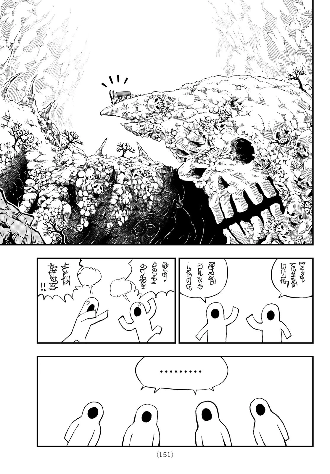 Dead Rock 第27話 - 5