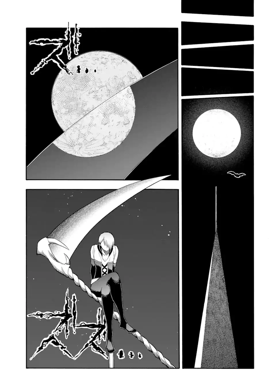 育成スキルはもういらないと勇者パーティを解雇されたので、退職金がわりにもらった【領地】を強くしてみる 第56.3話 - 16