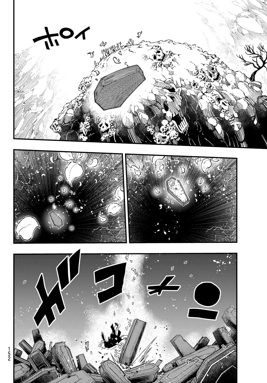 Dead Rock 第27話 - 6