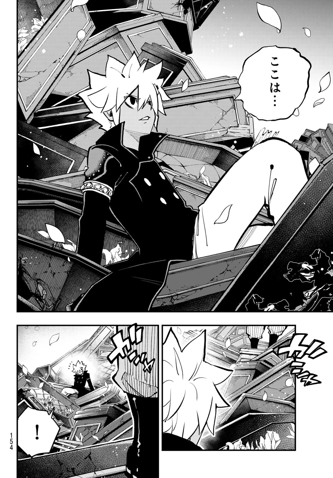 Dead Rock 第27話 - 8