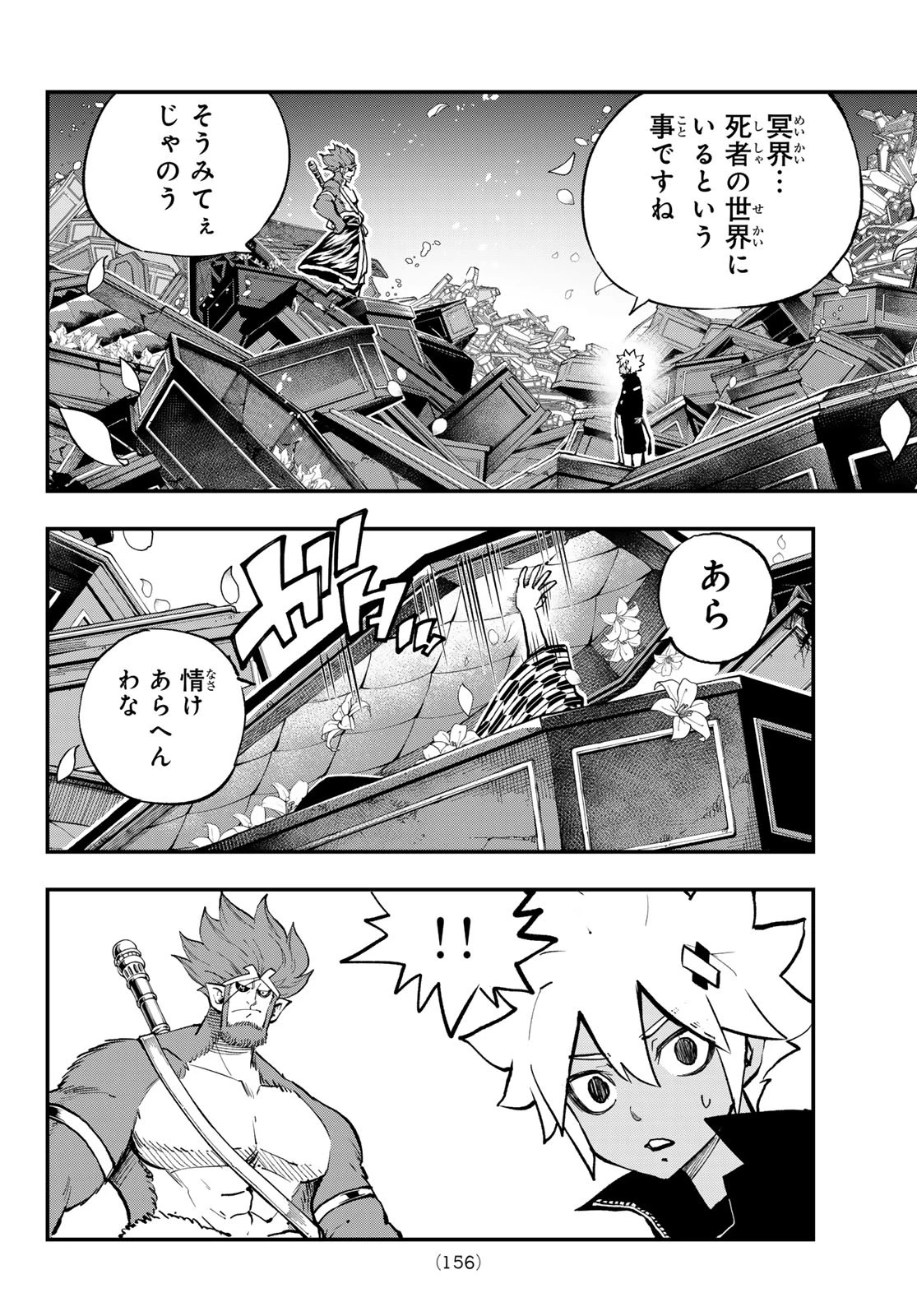 Dead Rock 第27話 - 10