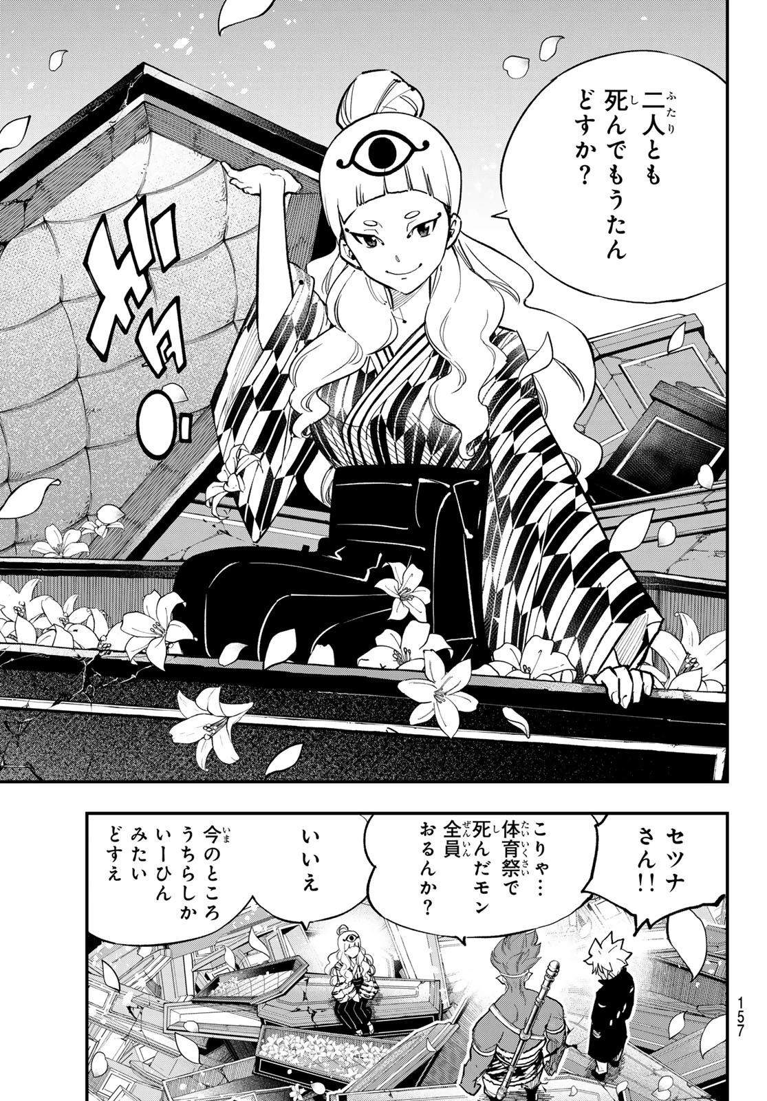 Dead Rock 第27話 - 11