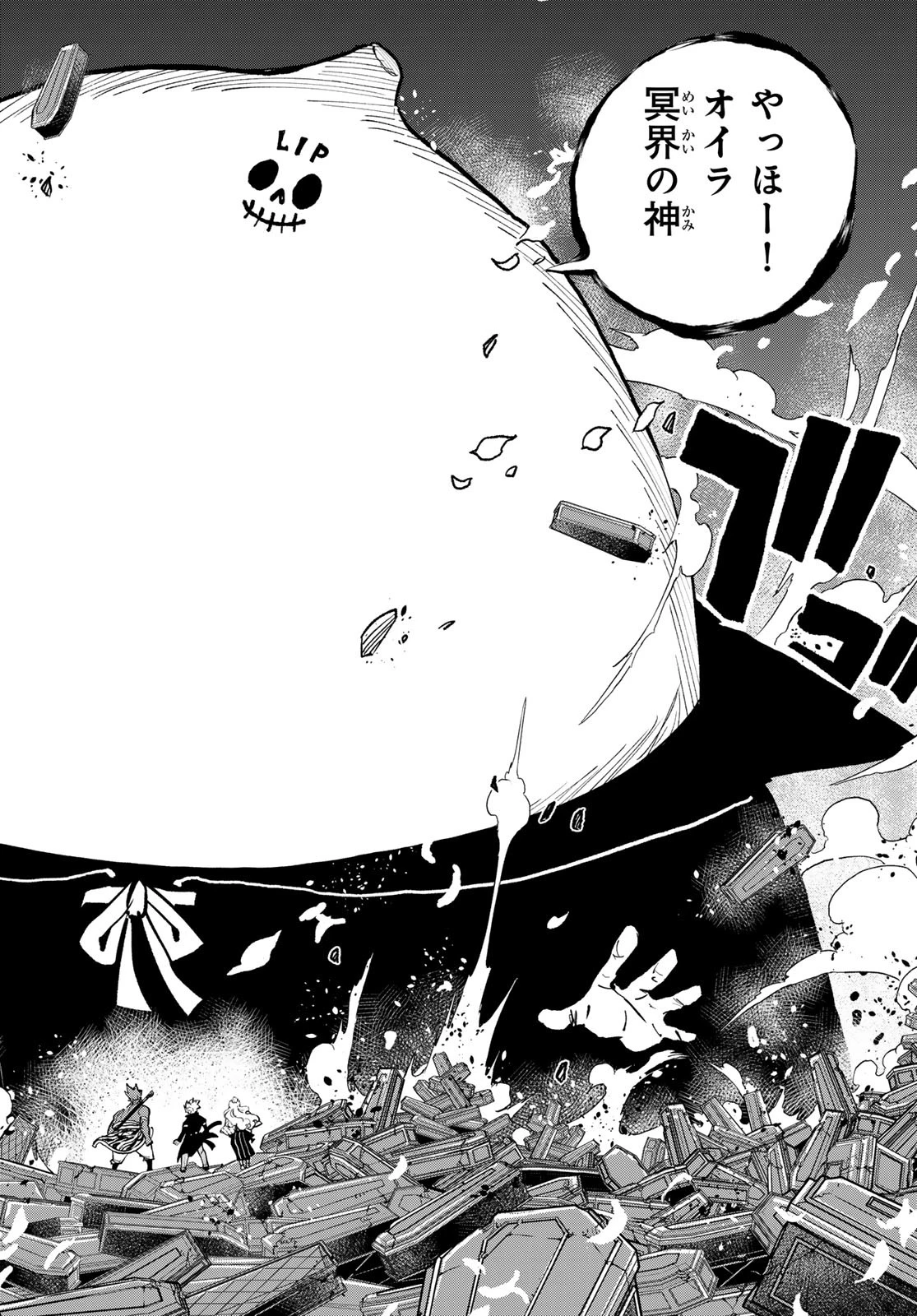 Dead Rock 第27話 - 16