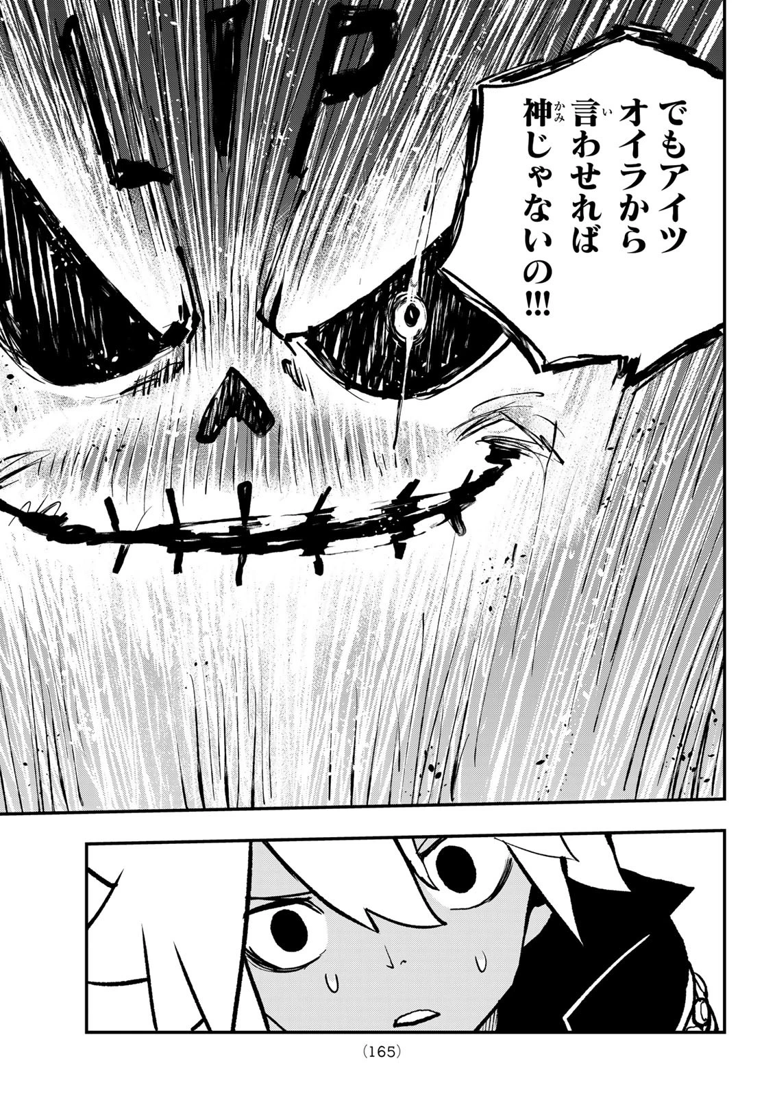 Dead Rock 第27話 - 19