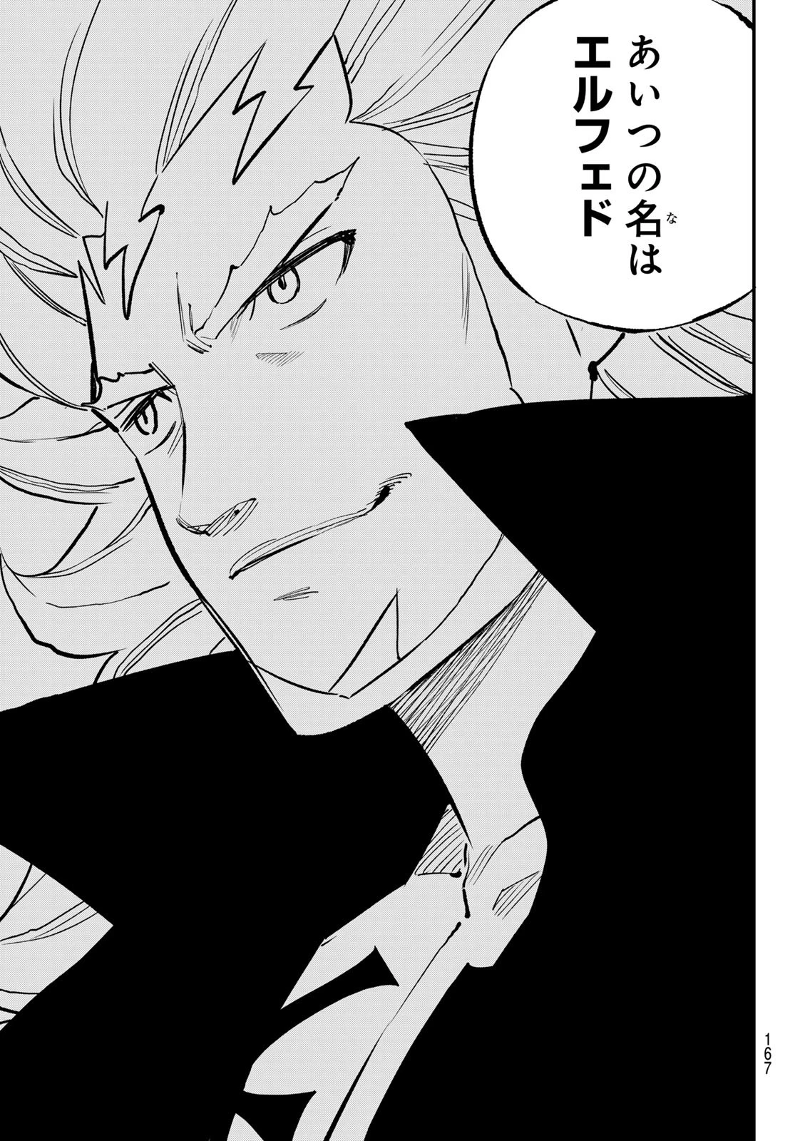 Dead Rock 第27話 - 21