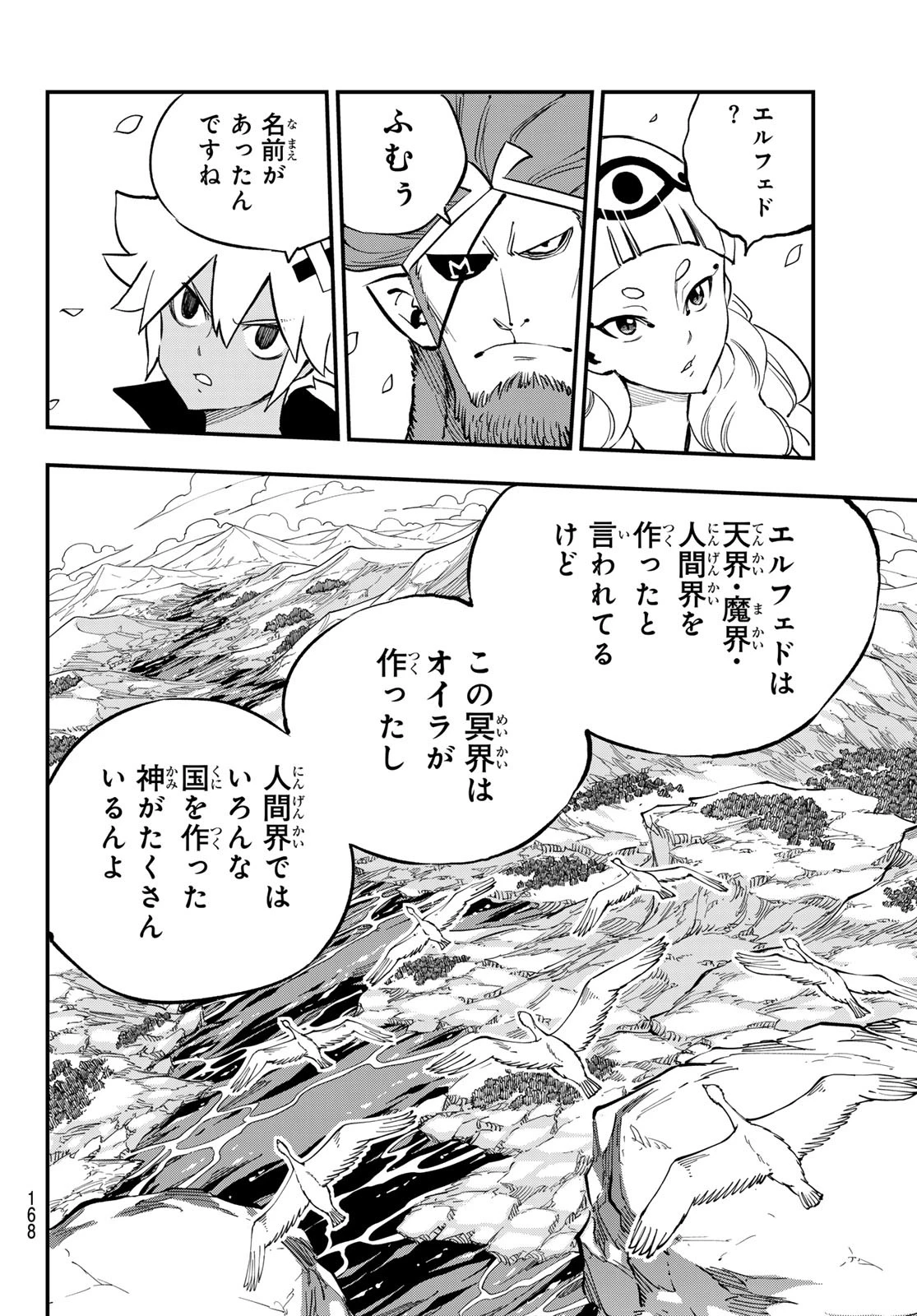 Dead Rock 第27話 - 22