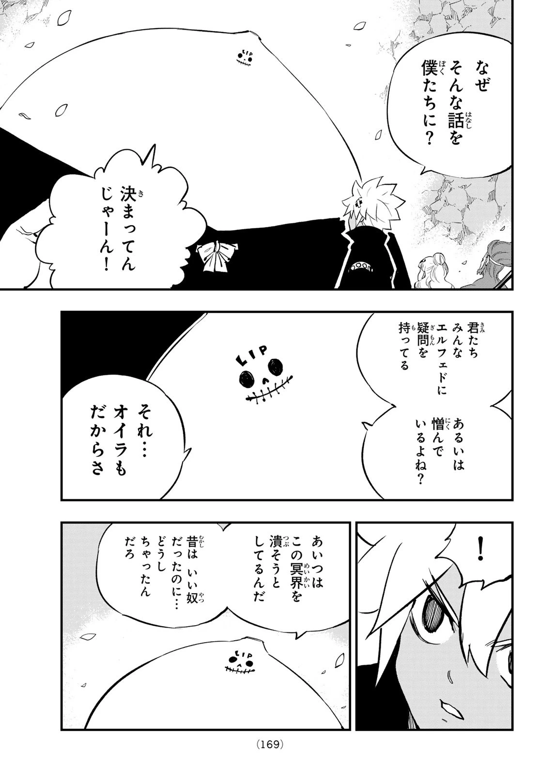 Dead Rock 第27話 - 23
