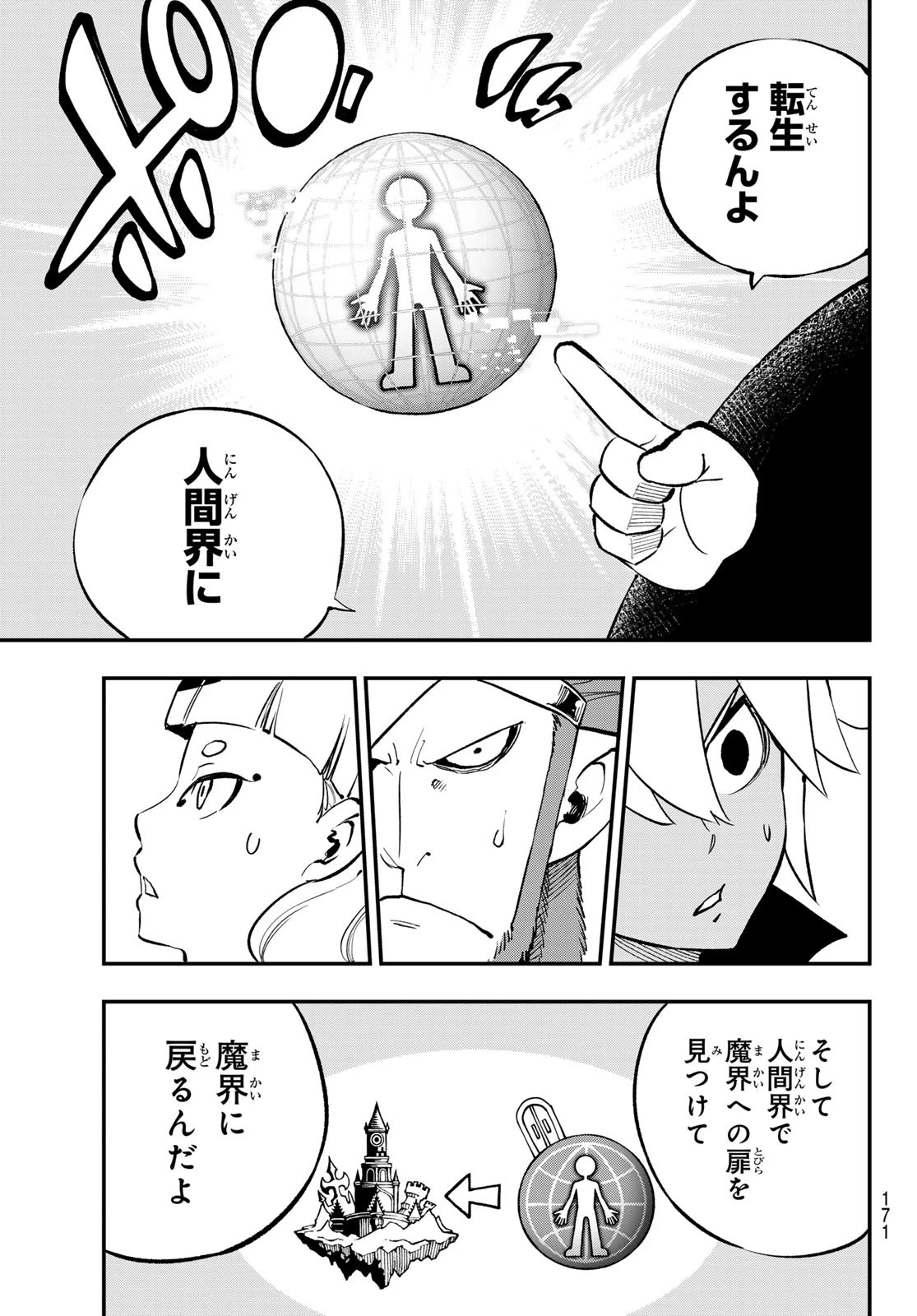 Dead Rock 第27話 - 25