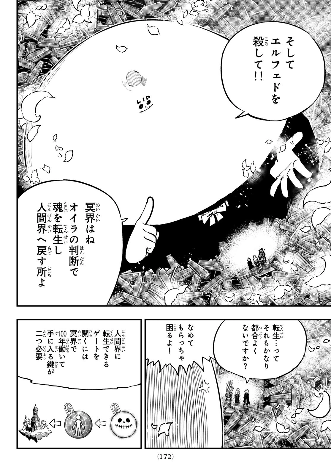 Dead Rock 第27話 - 26