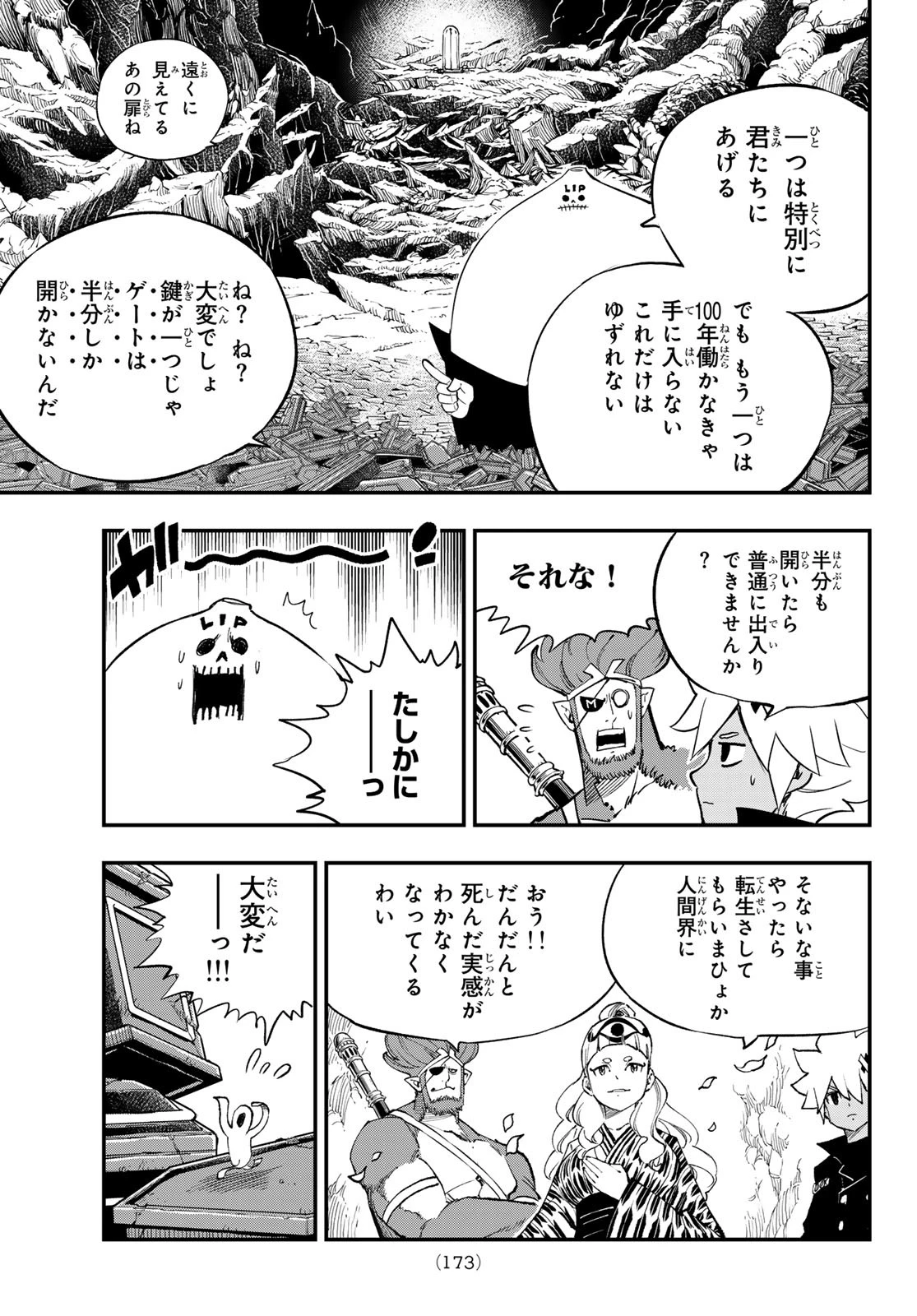 Dead Rock 第27話 - 27