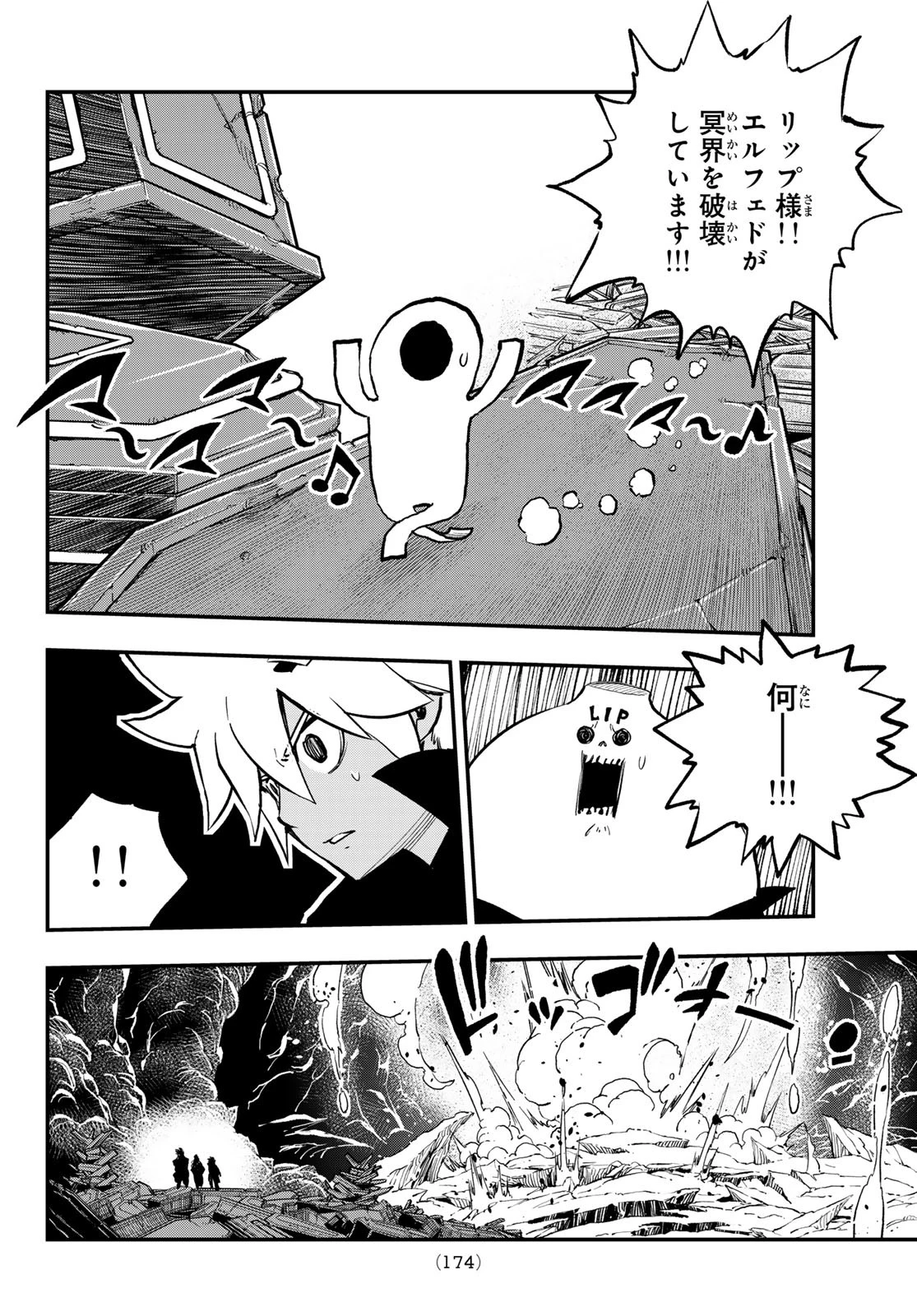 Dead Rock 第27話 - 28