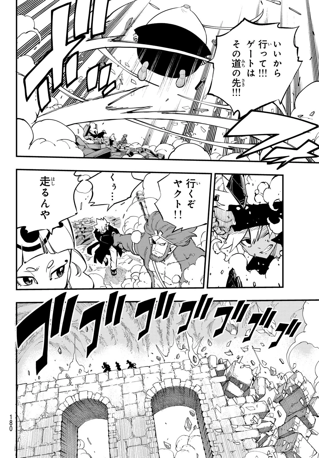 Dead Rock 第27話 - 34