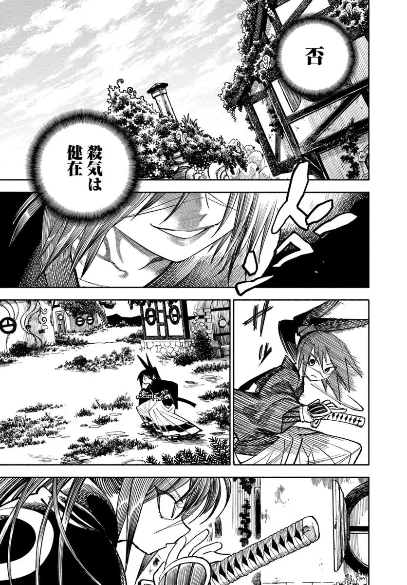 異世界サムライ 第38話 - 7