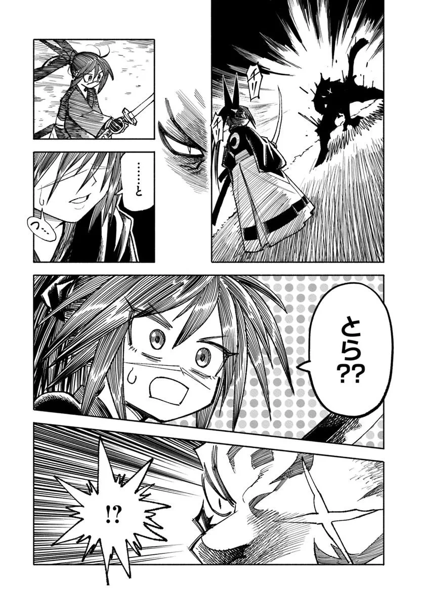 異世界サムライ 第38話 - 15