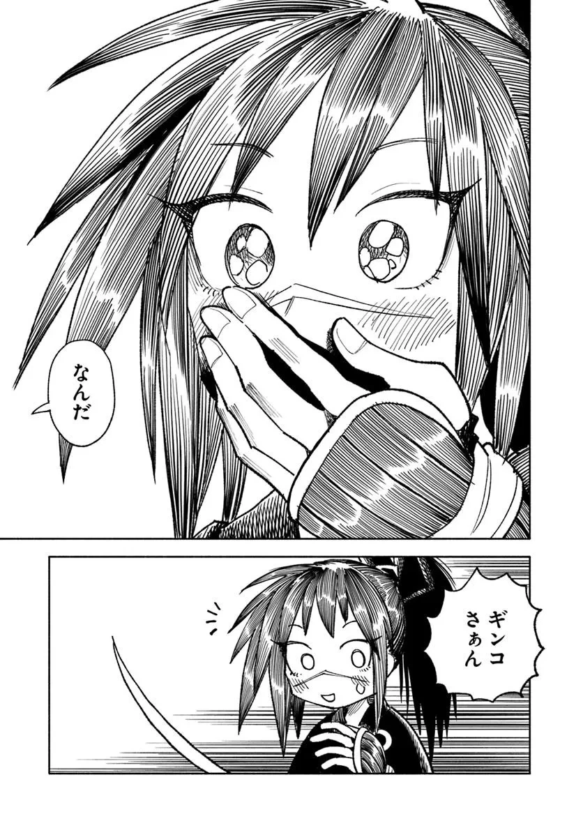 異世界サムライ 第38話 - 17