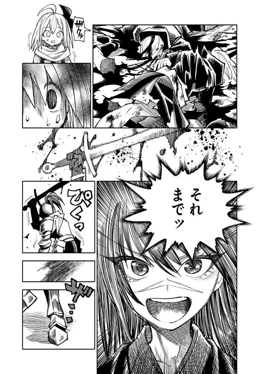 異世界サムライ 第38話 - 39