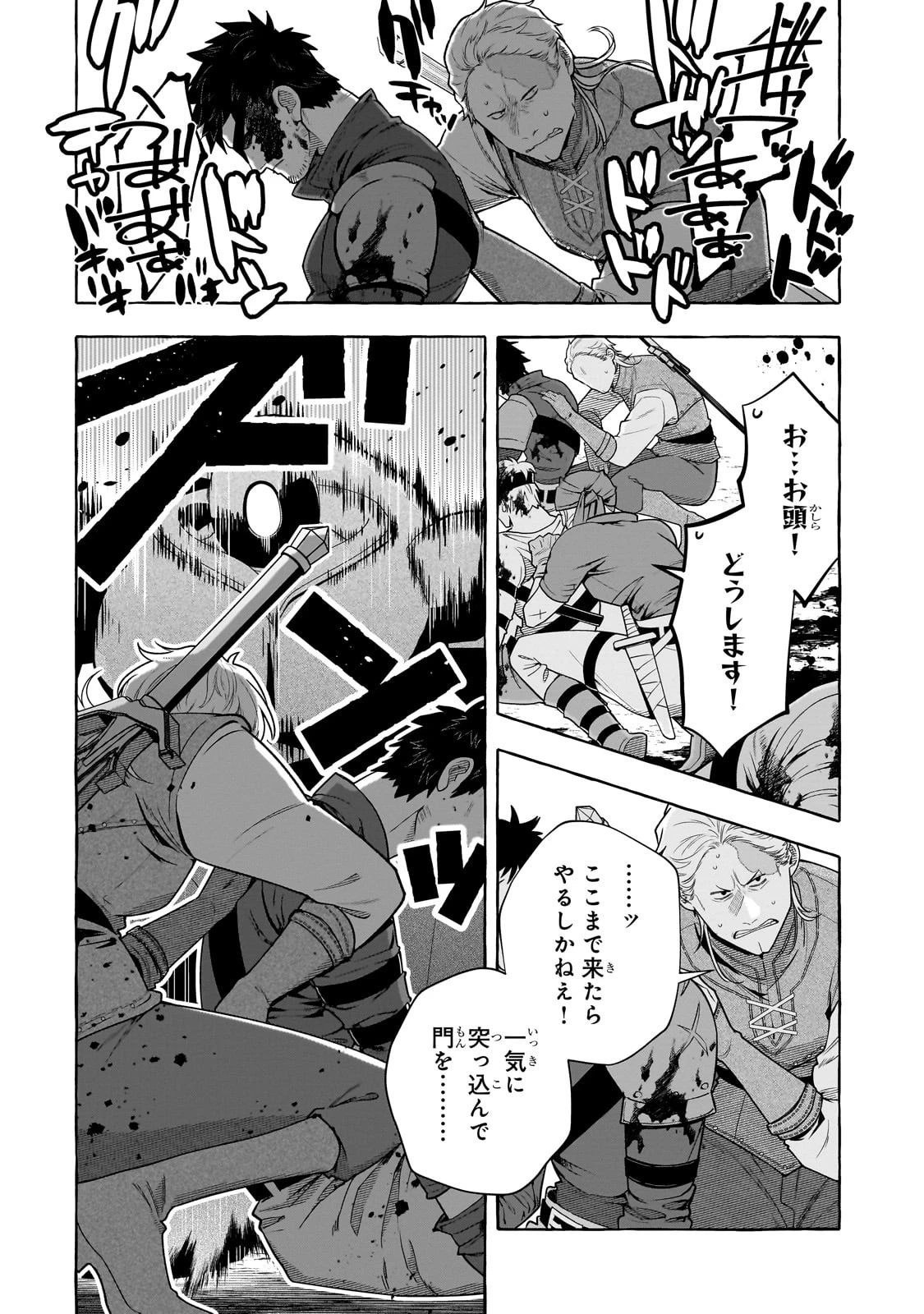 ひねくれ領主の幸福譚　性格が悪くても辺境開拓できますうぅ！ 第20話 - 8