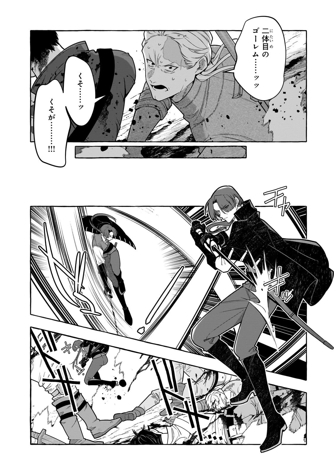 ひねくれ領主の幸福譚　性格が悪くても辺境開拓できますうぅ！ 第20話 - 9