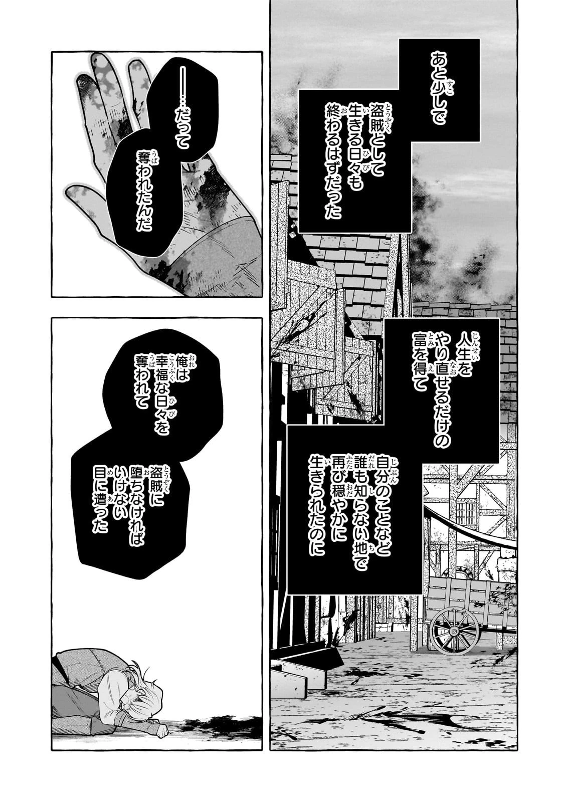 ひねくれ領主の幸福譚　性格が悪くても辺境開拓できますうぅ！ 第20話 - 13