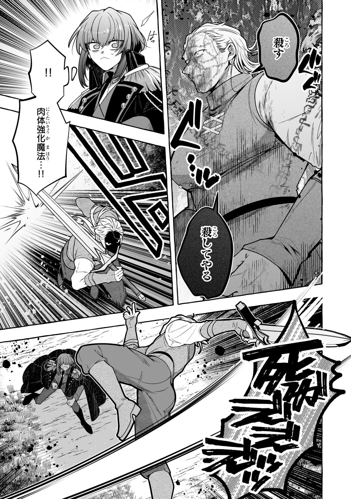 ひねくれ領主の幸福譚　性格が悪くても辺境開拓できますうぅ！ 第20話 - 15