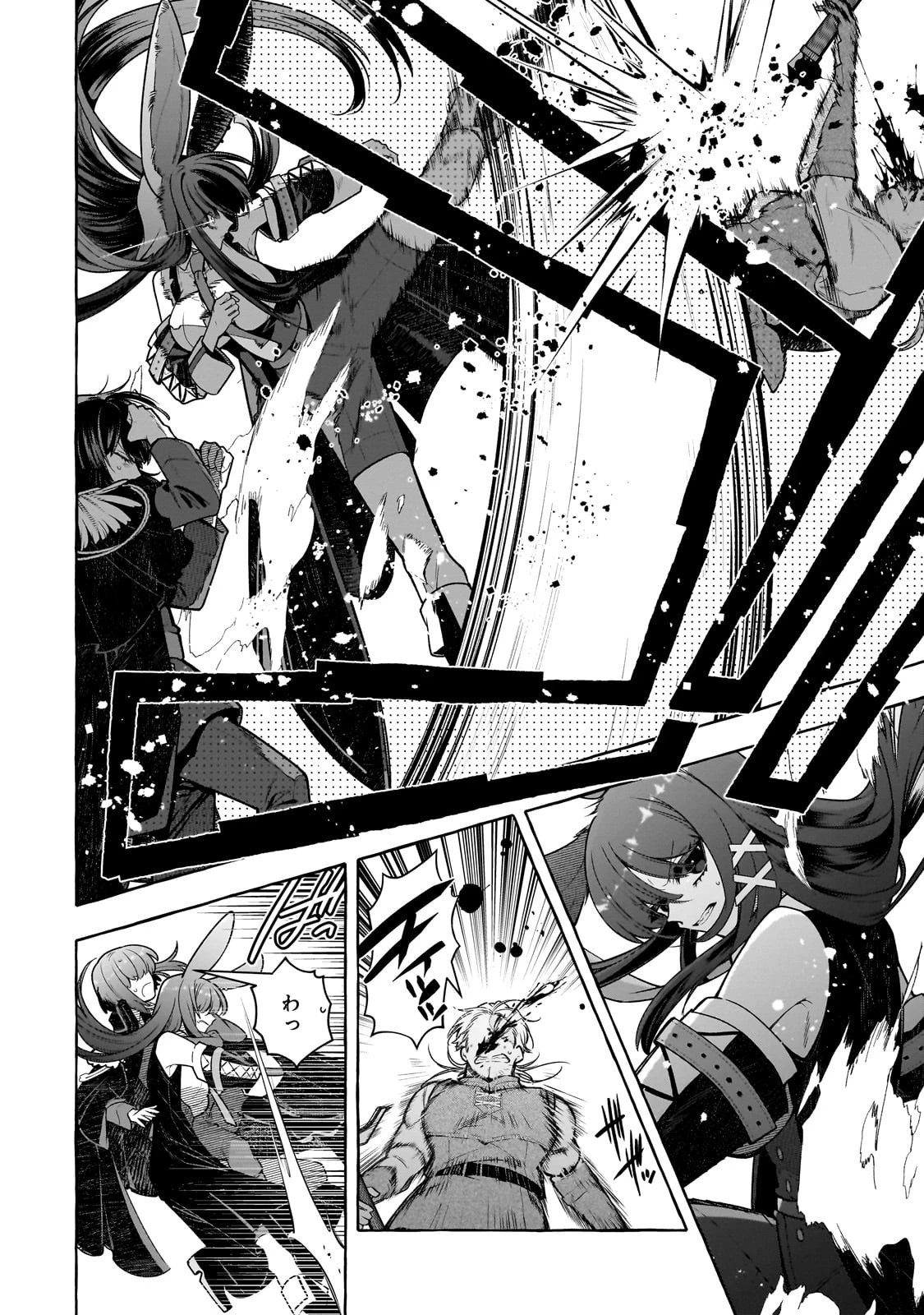 ひねくれ領主の幸福譚　性格が悪くても辺境開拓できますうぅ！ 第20話 - 16