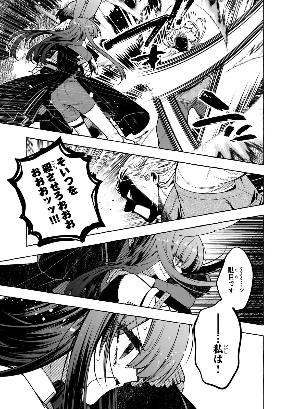ひねくれ領主の幸福譚　性格が悪くても辺境開拓できますうぅ！ 第20話 - 17
