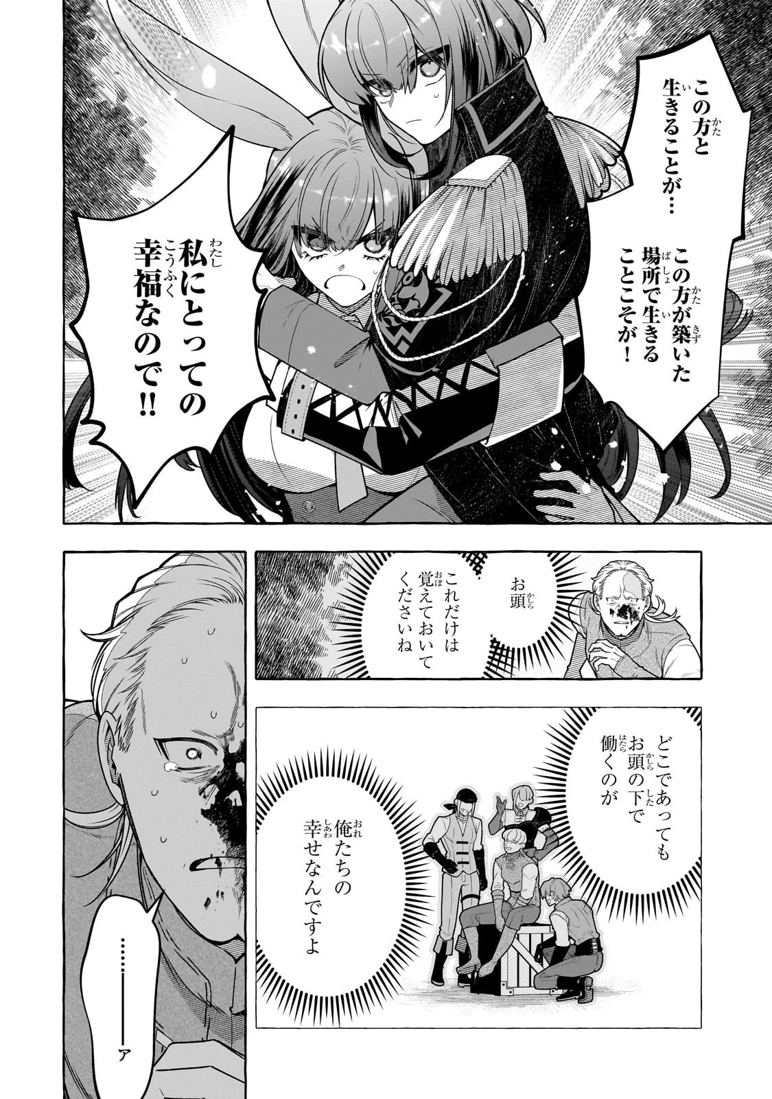 ひねくれ領主の幸福譚　性格が悪くても辺境開拓できますうぅ！ 第20話 - 18