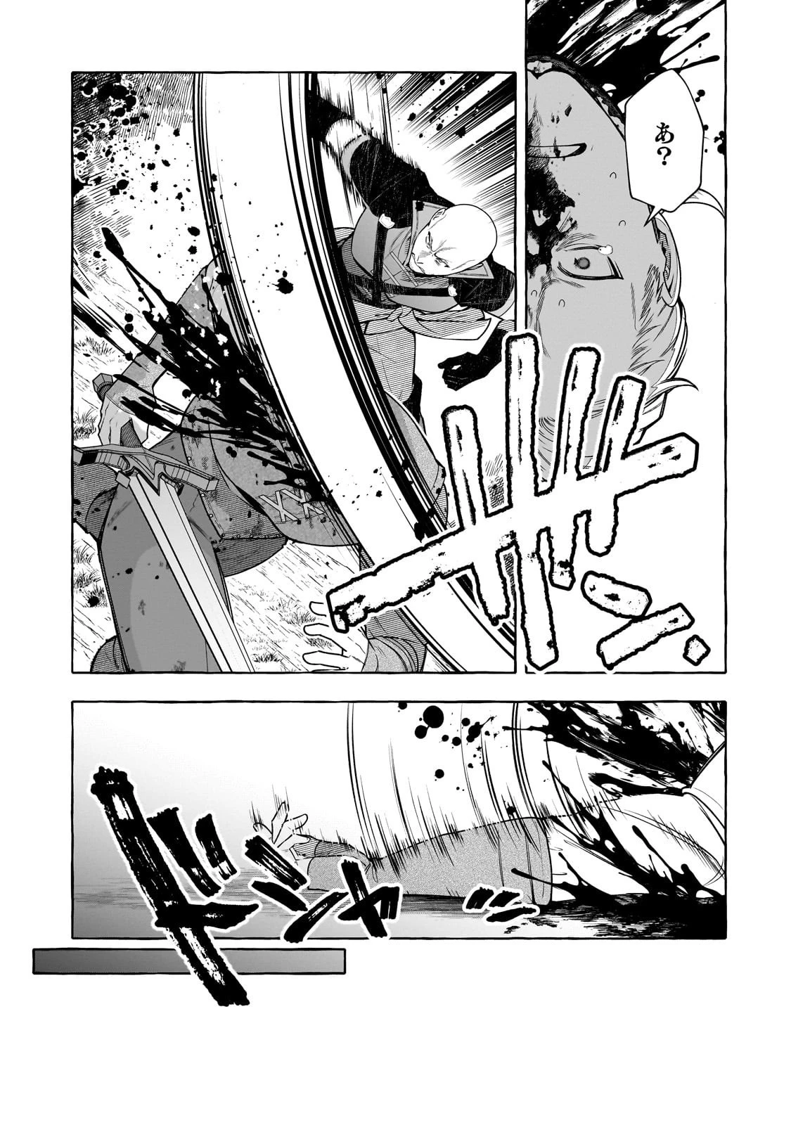 ひねくれ領主の幸福譚　性格が悪くても辺境開拓できますうぅ！ 第20話 - 19