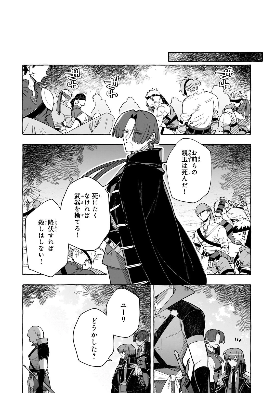 ひねくれ領主の幸福譚　性格が悪くても辺境開拓できますうぅ！ 第20話 - 20