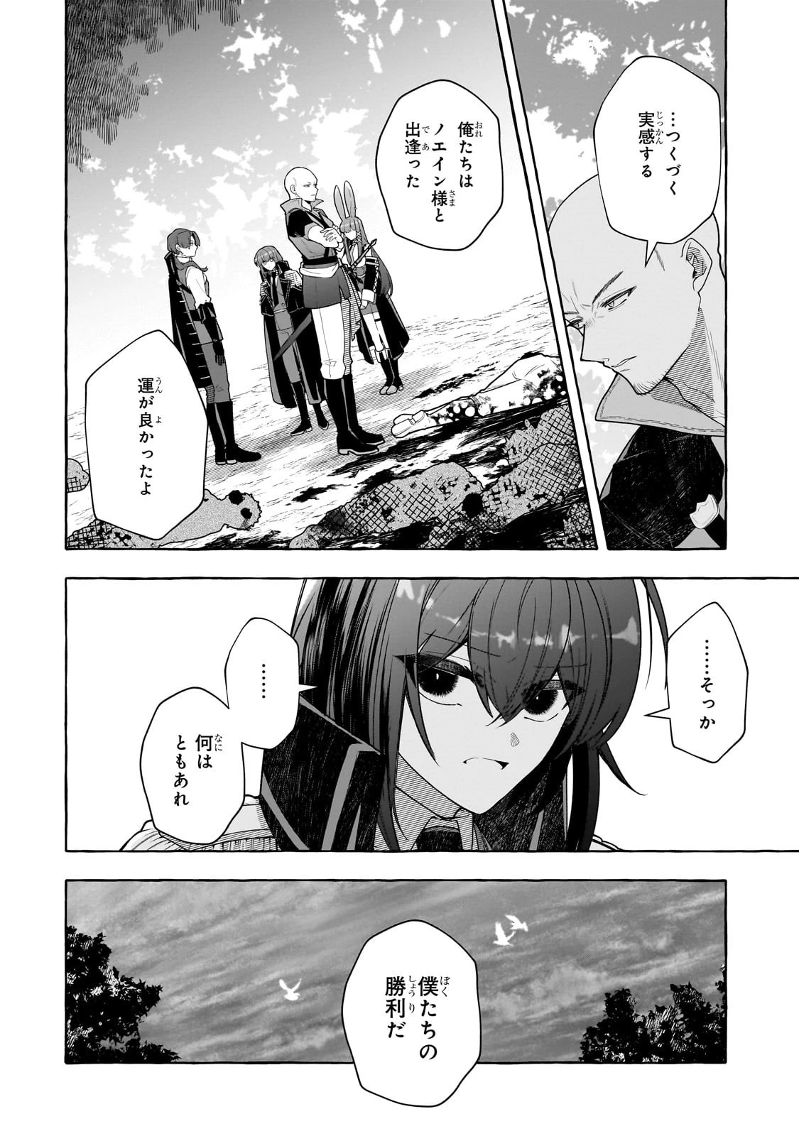 ひねくれ領主の幸福譚　性格が悪くても辺境開拓できますうぅ！ 第20話 - 22