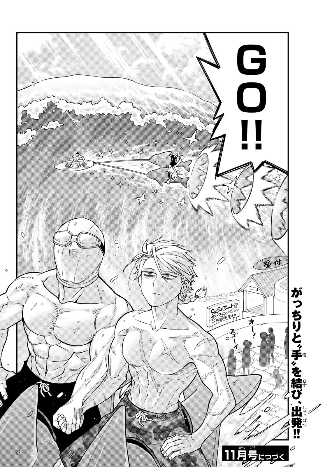 すだちの魔王城 第46話 - 32