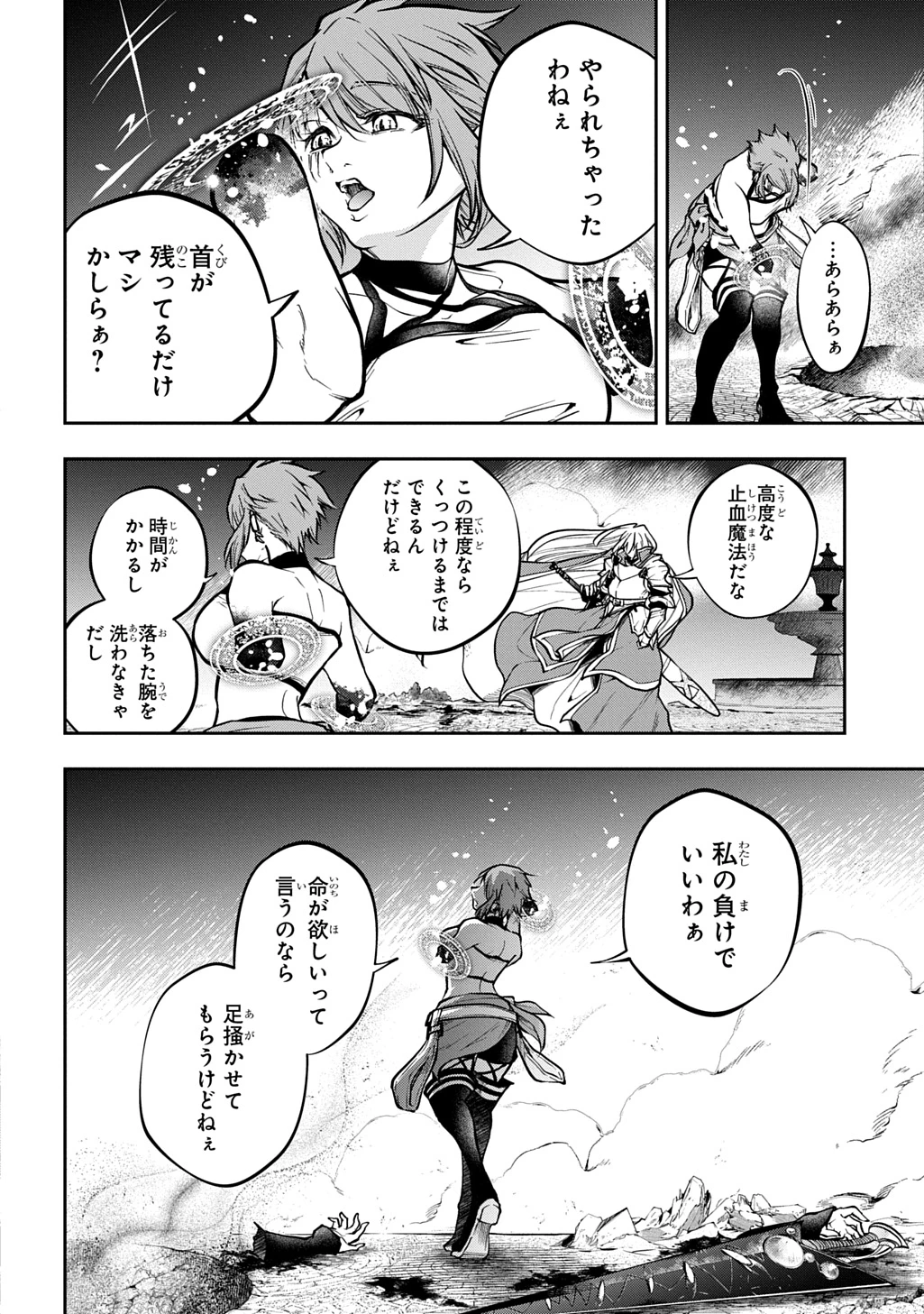 異世界でも無難に生きたい症候群 第32.1話 - 2