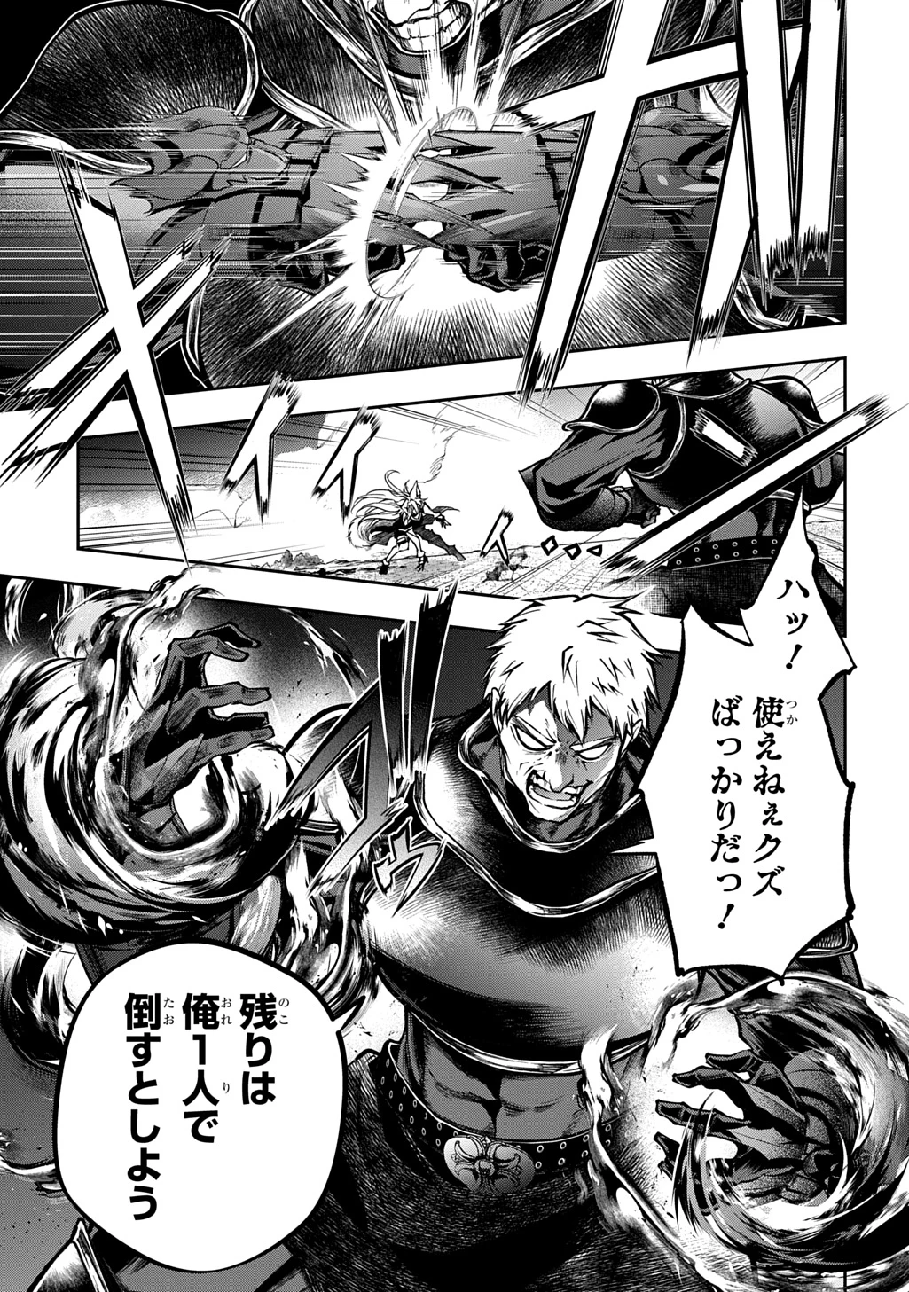 異世界でも無難に生きたい症候群 第32.1話 - 3