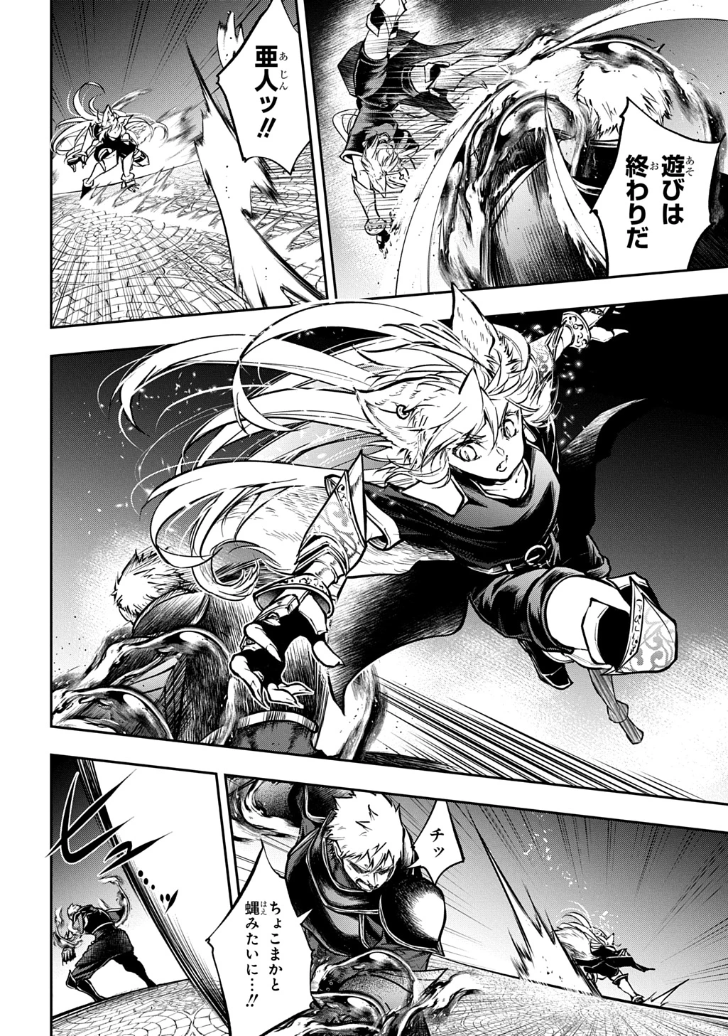 異世界でも無難に生きたい症候群 第32.1話 - 4