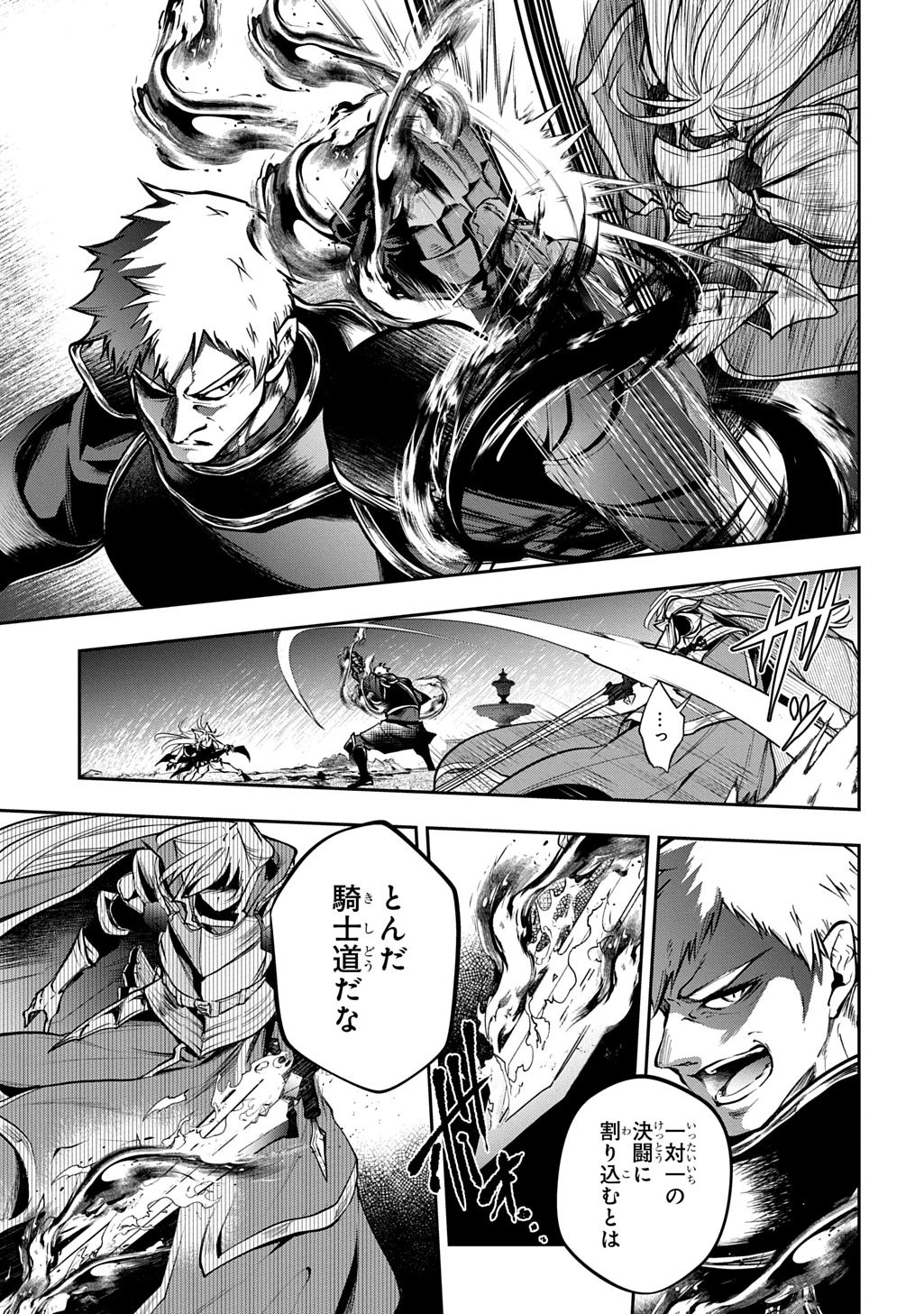 異世界でも無難に生きたい症候群 第32.1話 - 5