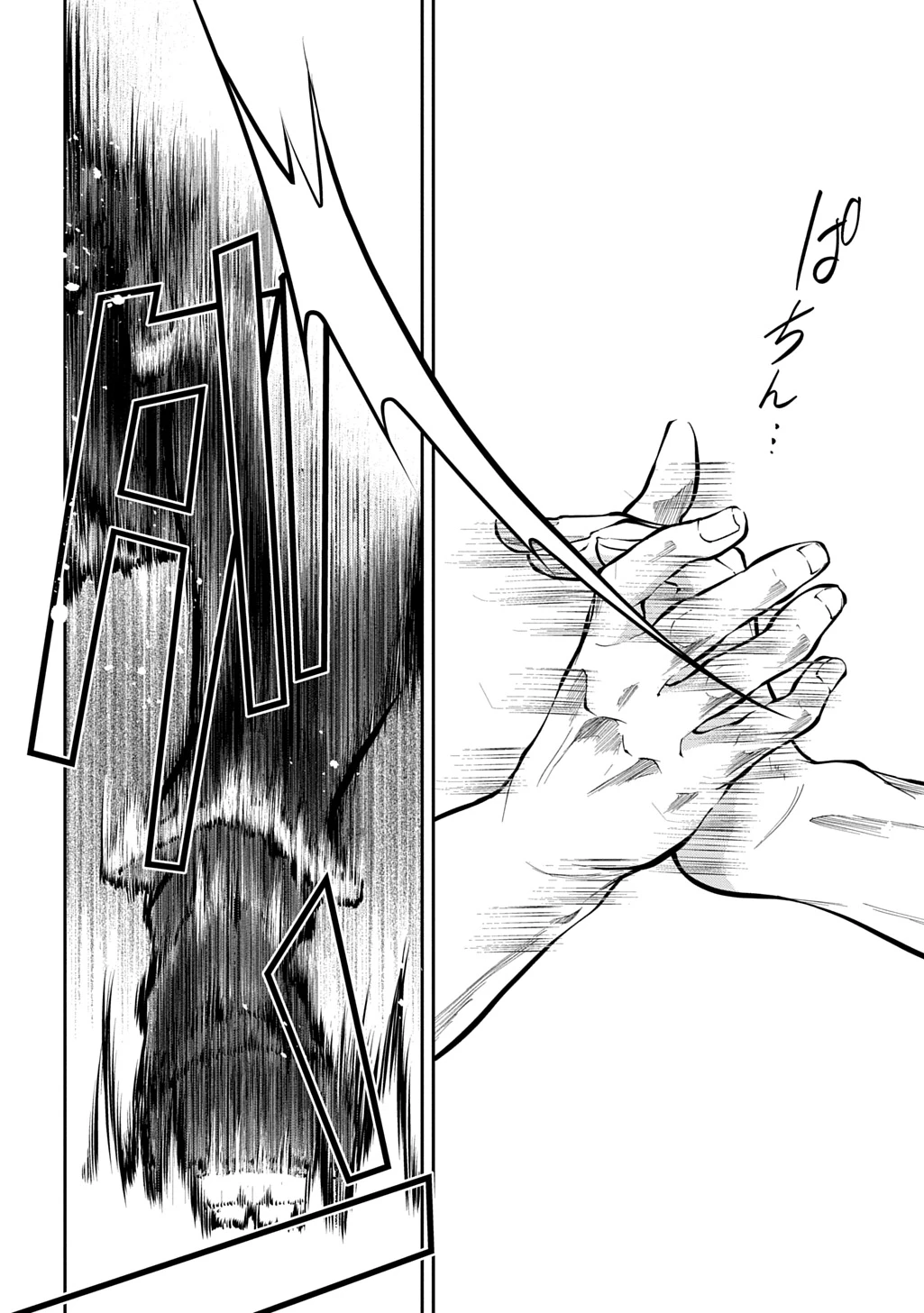 異世界でも無難に生きたい症候群 第32.1話 - 10