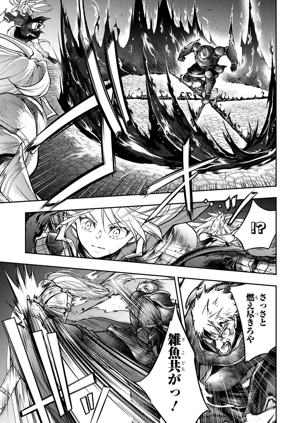 異世界でも無難に生きたい症候群 第32.1話 - 11